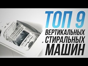 ТОП-9 стиральных машин по качеству. Лучшая стиральная машина: Indesit Gorenje Electrolux Ariston