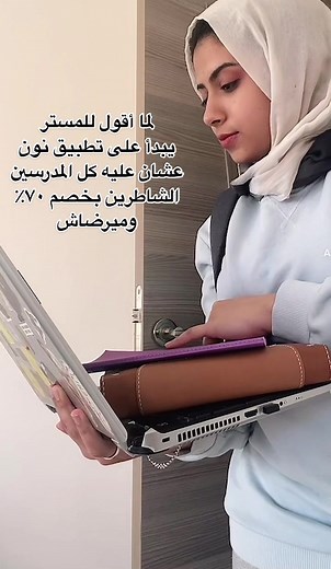 Noon Academy Egypt TikTok'ta