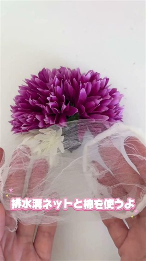 セリアの造花で花飾り作り #セリア #ヘアクリップ #浴衣コーデ #ヘアアクセサリー #和装 #髪飾り #造花 #造花アレンジ