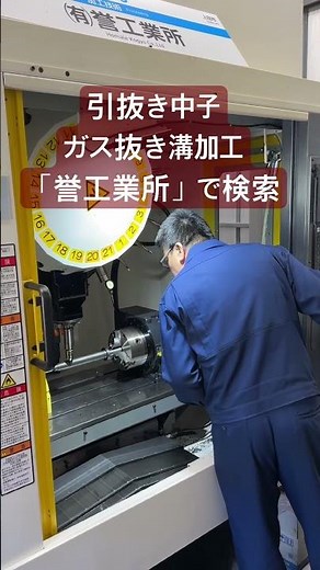 アルミ鋳造金型 金型部品 引抜き中子 角度割出し加工 #shorts #金型部品