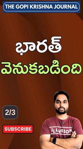 India Lags in AI Robot Race vs China | భారత్ AI రోబోట్ రేసులో చైనా వెనుక