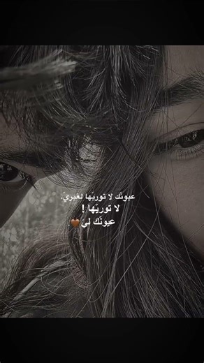 #اكسبلور #متابعه #اقتباسات فـولـو 🫶🏻🖤. #explore #لايك#اكسبلور #follow #عبارات #الظروف #لايك #ترند