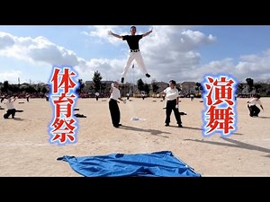 4K 高校の体育祭で披露した演舞の動画