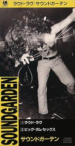 Soundgarden - Loud Love