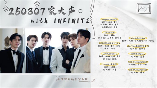 【精效中字✨联合】 250307 INFINITE出道15周年搏击战 [无限仰卧起坐字幕组]