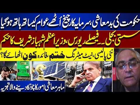 Solar Users Shocked | Net Metering Ends, Cheap Electricity Dreams Gone | Expert Economic's Analysis