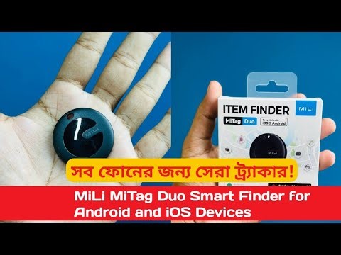হারানো জিনিস খুঁজে দিবে MiLi MiTag Duo! | Android & iOS দুইটাতেই চলবে