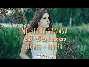 මේ හිත සනසා | Me Hitha Sanasa | Slowed × Reverb