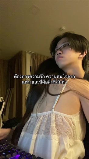 แฟนหาเงินเยอะๆ มาเลี้ยงลูกหมู