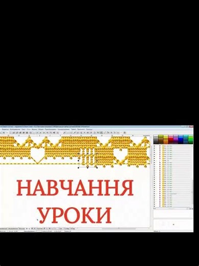 КУРС РОЗРОБКА ДИЗАЙНІВ ВИШИВКИ В EMBIRD
