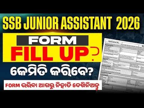 SSB Recruitment 2026 | SSB Junior Assistant Form Fill Up | Junior Assistant Form Fill Up