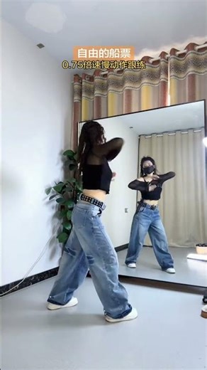 Unlock Your Dance Freedom: Back Demonstration in Slow Motion