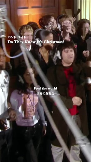 全英スターが集結したチャリティソングで飢餓を救う