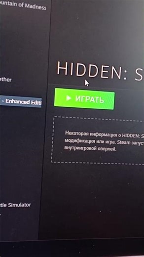 HIDDEN: SOURCE - enchanced edition