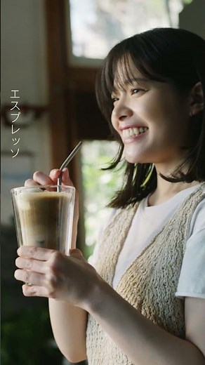 Nescafe Espresso Base "The Espresso That Sets You Free" Moment Edition Yukino Kishii 6 Seconds