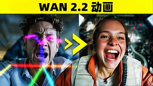 将任何参考图像与视频动画化｜WAN 2.2 ANIMATE ComfyUI (+工作流)