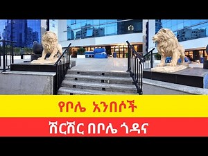 Inside Bole: Addis Ababa’s Most Vibrant & Modern Neighborhood 🇪🇹 | 4K City Tour