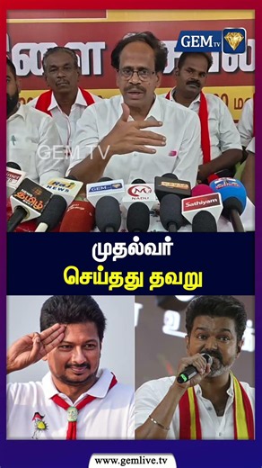 முதல்வர் செய்தது தவறு | Veerapandian | Cpi