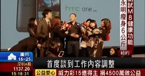 宏達電m8亮相-周永明-今年-定成長-下-094000914.html