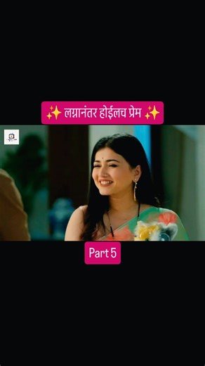 All_Marathi_Serial on Instagram: "✨ लग्नानंतर होईलच प्रेम ✨ Episode 19-Jan-26 Part 5 💕💞💕💞💕💞"