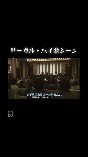 見た目で判断する理由 #リーガル・ハイ #名シーン#リーガル・ハイの名言集 | 明石家さんま応援団