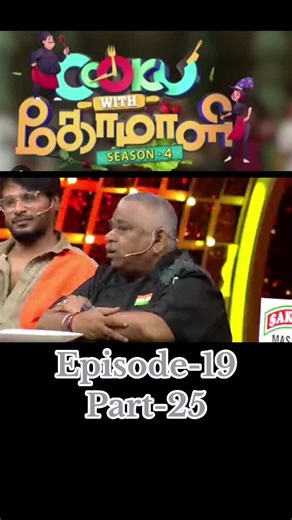 #CapCut #cookuwithcomaliseason4 #vijaytvscenes #sivangicomedy #vijaytvshow #cwcseason4🔥🤗 #manimegalai😍🥰 #trending #fypシ゚viral #tamiltiktok @vijay tv pugazh