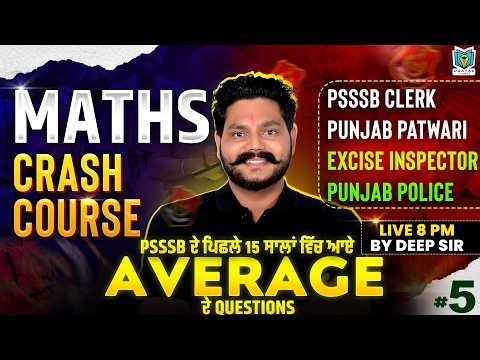 Average Complete Chapter | Excise Inspector, Clerk & Patwari 2026 |Maths Crash Course by Deep Sir #5