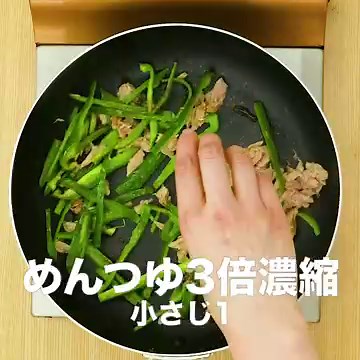 あと一品に♪ ピーマンとツナの卵炒めのレシピ動画・作り方 | デリッシュキッチン