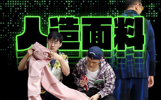 【UNLOADING】开箱｜感受科技面料的力量！