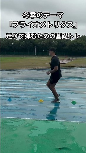 弾むためにはデプスよりもプライオ#陸上競技