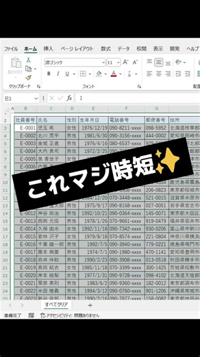 【Excel】すべてクリアが便利すぎる #Excel #excel #エクセル #エクセル便利技 #エクセル時短ワザ