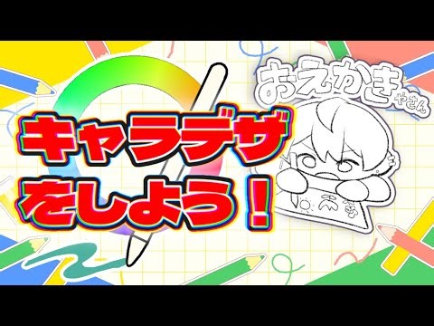 【お絵描き/illustration】ランダム絵文字でキャラデザをしよう！【#個人Vtuber / 透間七聖】
