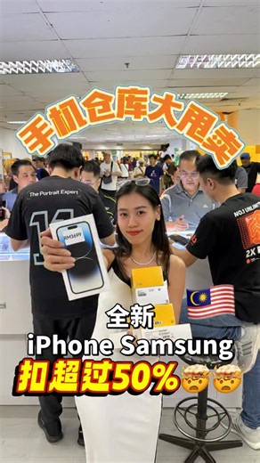 我爱吉隆坡 I Love KL on Instagram: "🇲🇾开仓第一天就爆炸💥 主办方 CW2U @cw2u.mobile1stop 货源有限只能缩短到这个周日 28 Sep！🤯 最后的冲刺机会抢手机！🔥 PixelPop Digital Fair Crazy Sales 📍Ampang Spectrum Mall 🗓️ 26 Sep - 28 Sep 2025, (Fri - Sun) ⏰ 10am ~ 10pm #crazysales #smartphone #iphone #samsung #ipad #macbook #oppo #huawei #pixelpop #ampangspectrummall #malaysia"