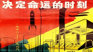 1988纪录片《决定命运的时刻》