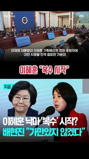 이재명과 공정한 시스템 공천 논의