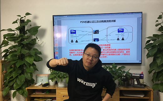 全网最全面PSN详解解决你的一切烦恼(国行由于后门已封，除非走备份，因此认证机器需要慎重)