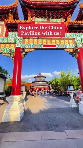 Explore the beautiful China Pavilion in Epcot’s World Showcase. #disney #disneyparks #epcot #worldshowcase #chinapavilion #disneyworldplanning
