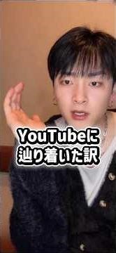 【ダンベルHERO】YouTubeに辿り着いた訳 #ダンベルhero #Tiktok #切り抜き#youtube #チャンネル登録 #107万人 #浮気 #経営者
