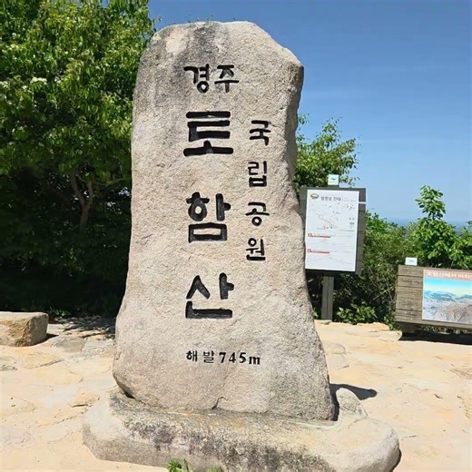 98) 2026 05 10 천년고도 불국사.석굴암.토함산 함월산 동해바다 포항#nature #mountains #travel