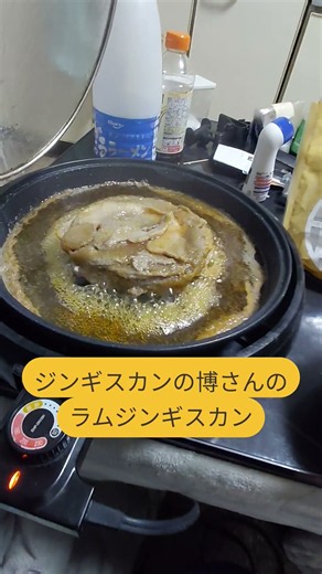 ジンギスカンの博さんのラムジンギスカンを食べる🍴 #ジンギスカンの博#ラムジンギスカン#晩御飯
