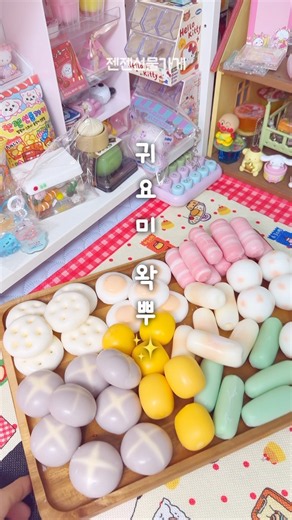 귀요미 왁뿌 등장 #말랑이