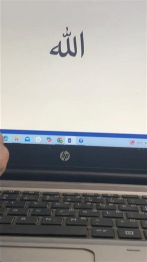 Shortcut Key In MS Word For Allah Name | English Tutorial Shorts | My Computer Shorts