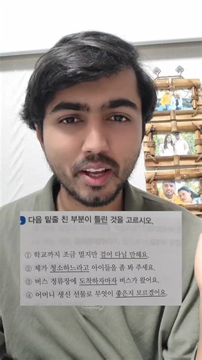 Mastering Korean Grammar: Essential Tips and Tricks