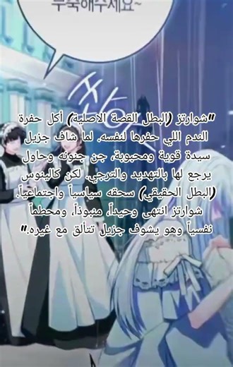 حرق #مانهوا_مترجمة #manhwa #رينغوكو #اكسبلور #مانهوا #انمي #anime #ويب_تون #مانهوا_فانتازيا #أنمي