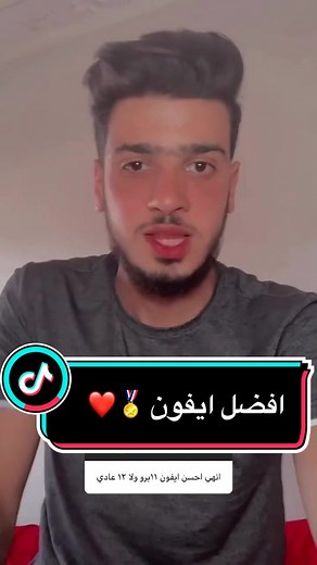 مقارنة بين ايفون 11 برو وايفون 12: اختر الأفضل