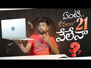 HP Chromebook 14A | Best budget laptop for students! unboxing & Quick Review || In Telugu ||