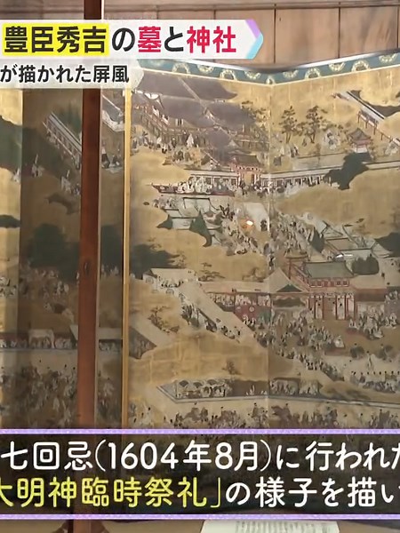 【若一調査隊】壮大な社殿はなぜ消えた？今も残る体の一部とは？豊臣秀吉の死後の謎_041