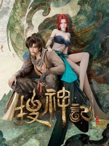 Watch In Search of Gods online free on 9anime