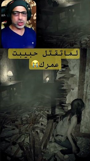 Resident Evil 7 when you kill the love of your life #residentevil #residentevil7 #capcom