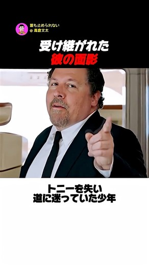 受け継がれた彼の面影